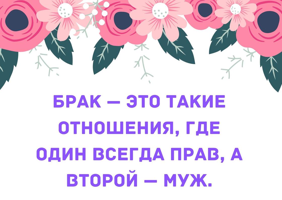 Приколы мужа и жены: 2020
