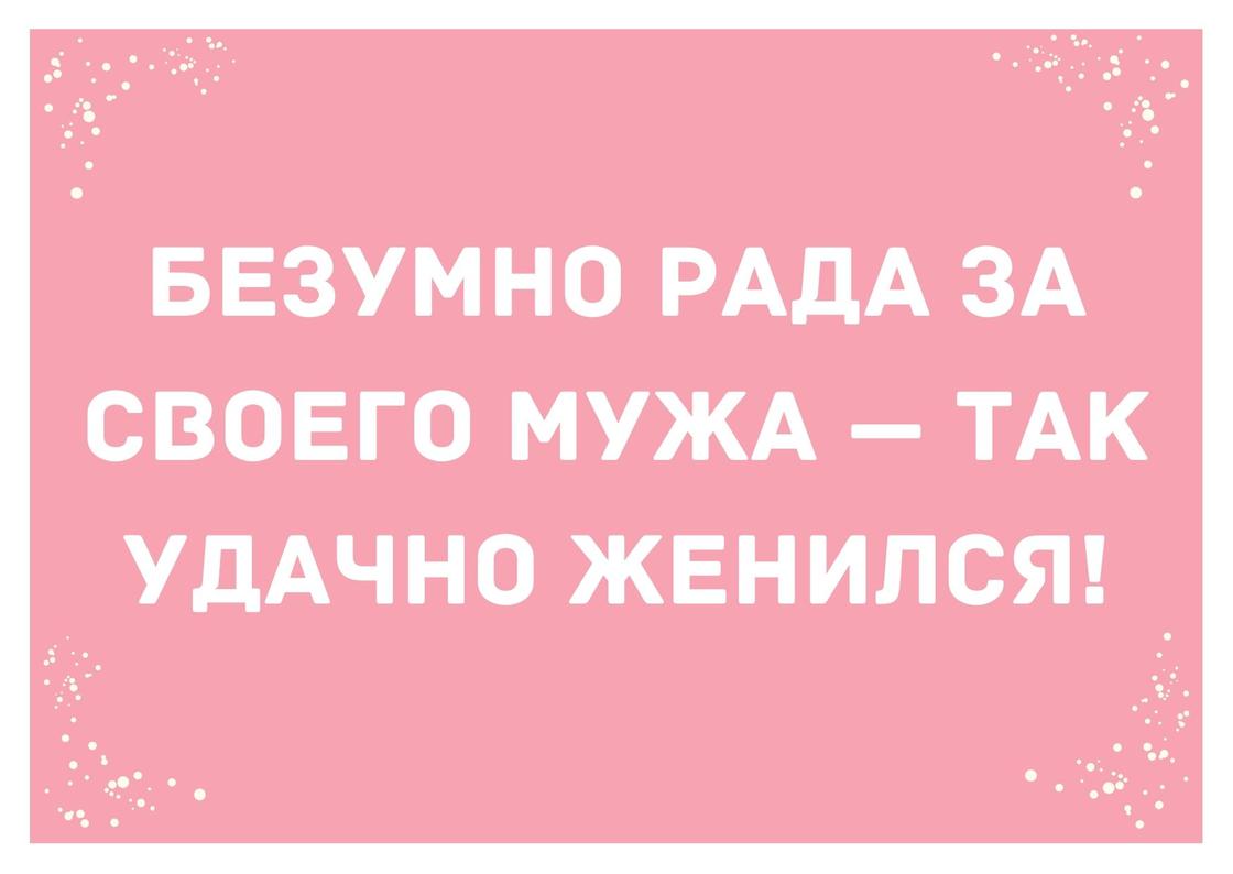 Приколы мужа и жены: 50+ новых
