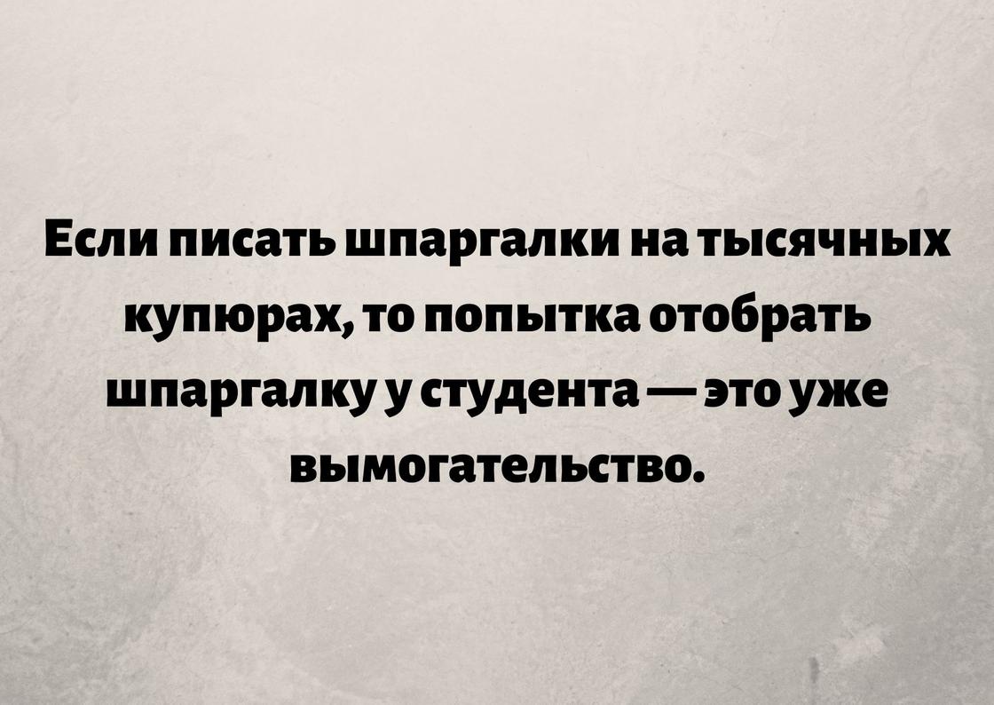 Анекдоты про студентов
