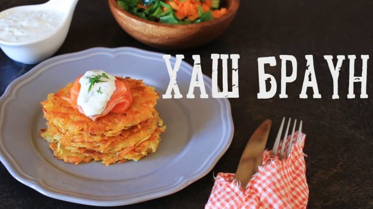 С рыбой