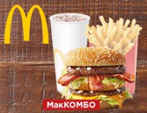 Биг Мак Бэкон МакКомбо