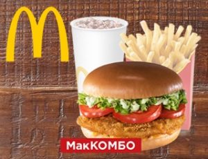 McCombo Exotic Gourmet Chicken (Экзотическая курица для гурманов