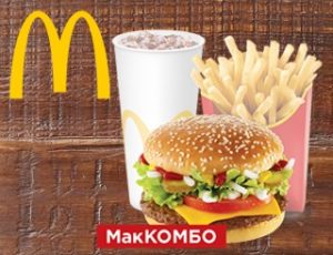 МакКомбо Чизбургер Де Люкс