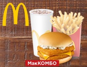 Двойное рыбное филе McCombo