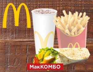МакКомбо Рыбный Ролл