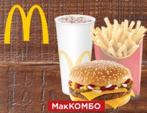МакКомбо Гранд Чизбургер