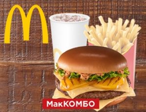 Маккомбо Гурман Гриль