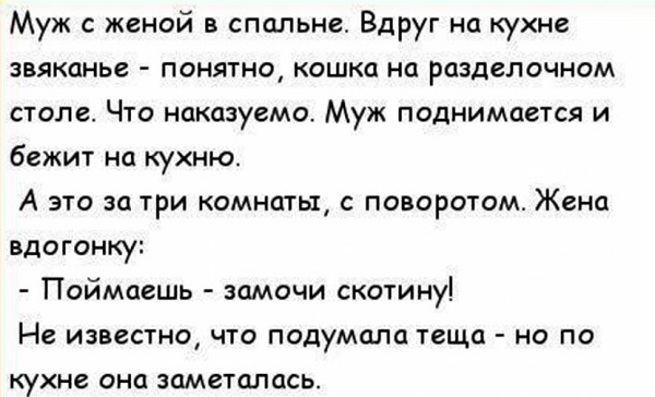 анекдоты про женщину и мужчину