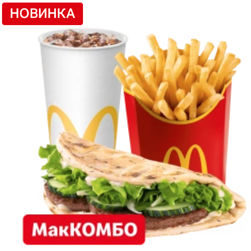 Маккомбо Большой свежий греческий мак