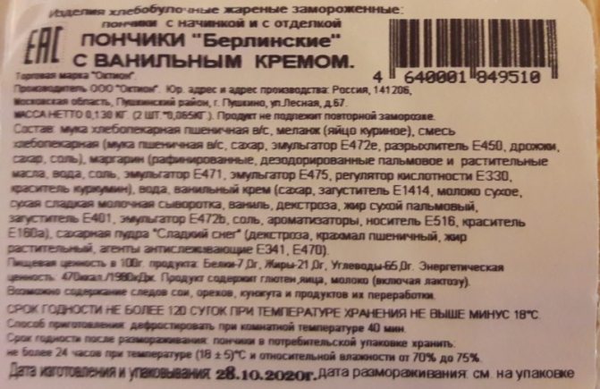 композиция из пяти пончиков